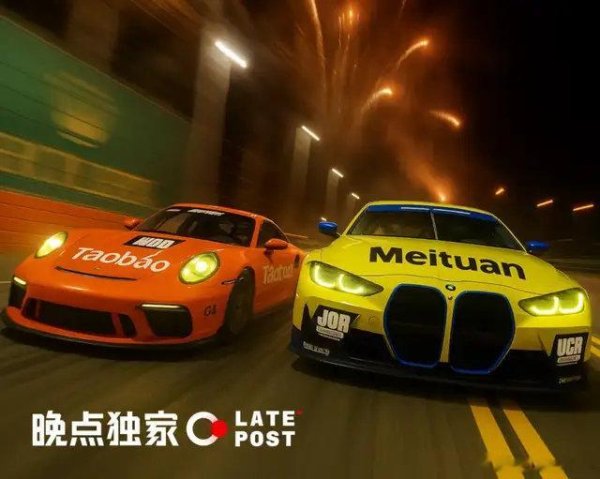 按日配资炒股 外卖混战升级: 淘宝投入资源比肩双11, 美团第一次全面反击