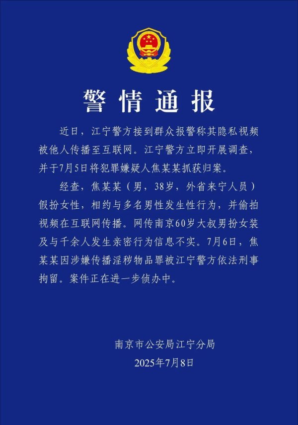 十大股票配资 南京“红老头”事件引发疾病传播担忧, 疾控部门介入